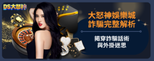 優塔娛樂城詐騙