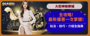 優塔娛樂城