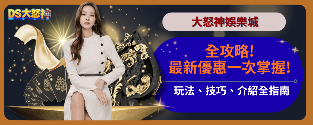 優塔娛樂城