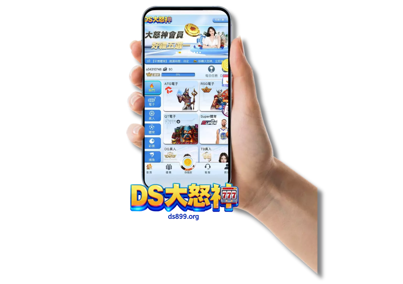 下載優塔娛樂城APP