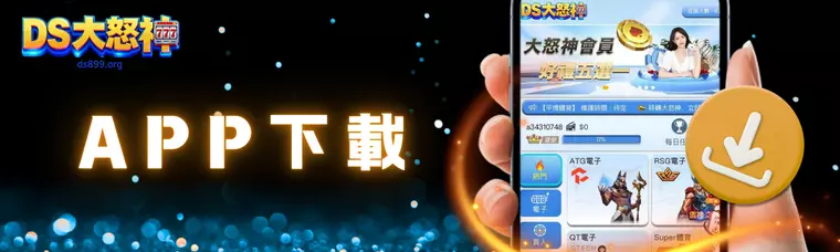 優塔娛樂城APP下載