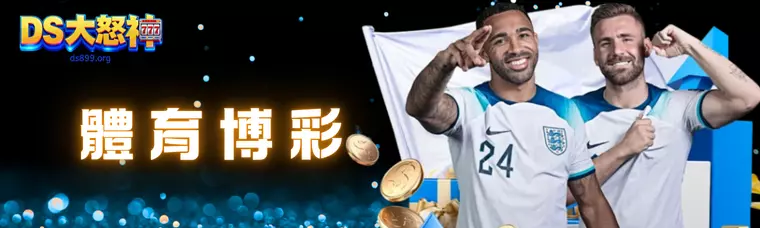 優塔娛樂城體育博彩