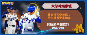 體育博弈