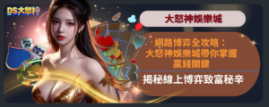 網路博弈